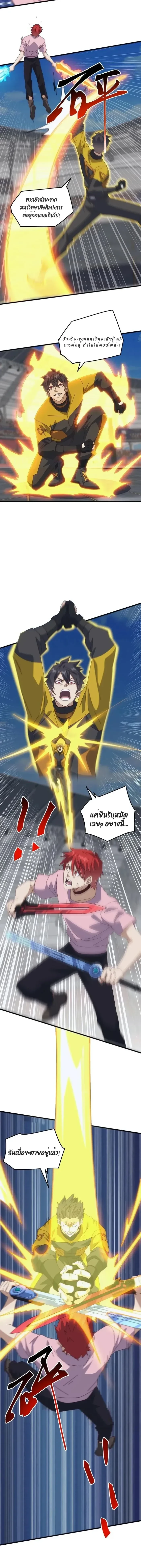 From the Beginning to the Divine Beast Training System - จากจุดเริ่มต้นสู่ระบบฝึกสัตว์เทพ - หน้า 2