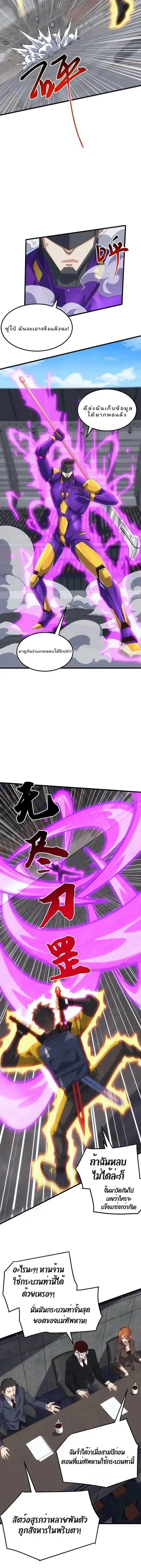 From the Beginning to the Divine Beast Training System - จากจุดเริ่มต้นสู่ระบบฝึกสัตว์เทพ - หน้า 7