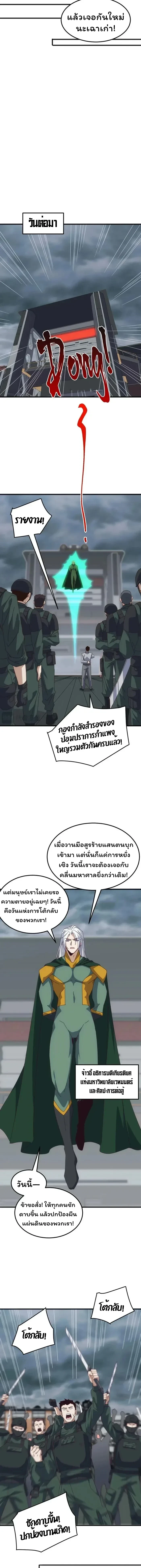 From the Beginning to the Divine Beast Training System - จากจุดเริ่มต้นสู่ระบบฝึกสัตว์เทพ - หน้า 2