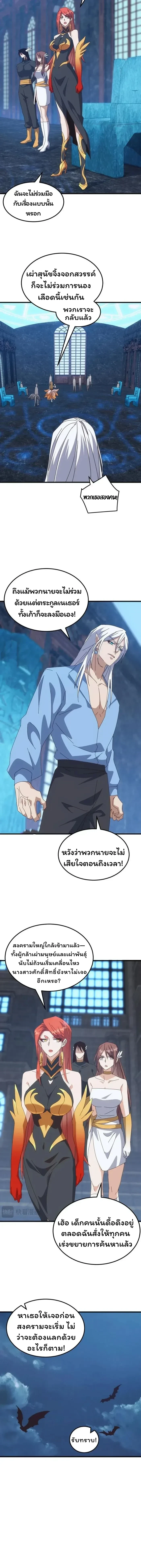 From the Beginning to the Divine Beast Training System - จากจุดเริ่มต้นสู่ระบบฝึกสัตว์เทพ - หน้า 2