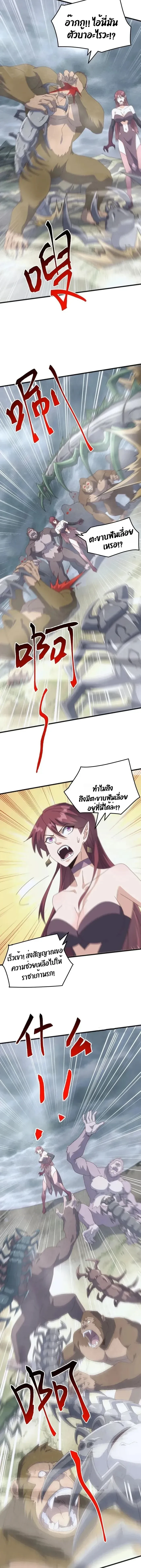 From the Beginning to the Divine Beast Training System - จากจุดเริ่มต้นสู่ระบบฝึกสัตว์เทพ - หน้า 5