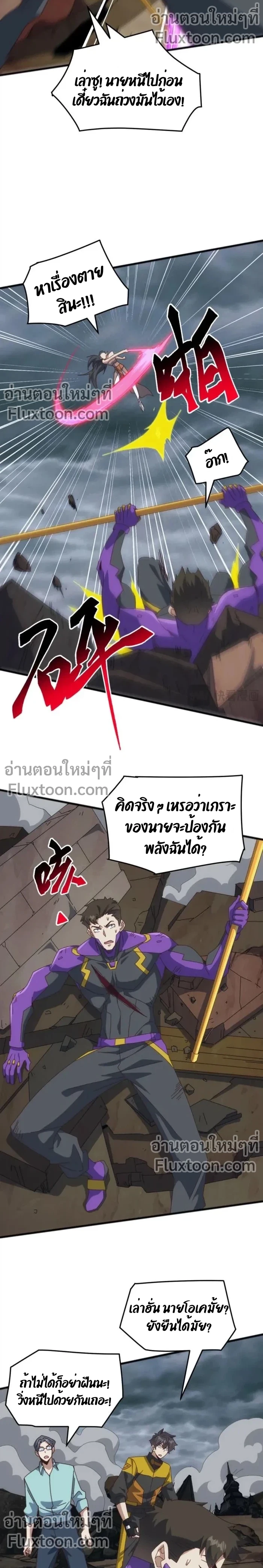 From the Beginning to the Divine Beast Training System - จากจุดเริ่มต้นสู่ระบบฝึกสัตว์เทพ - หน้า 3