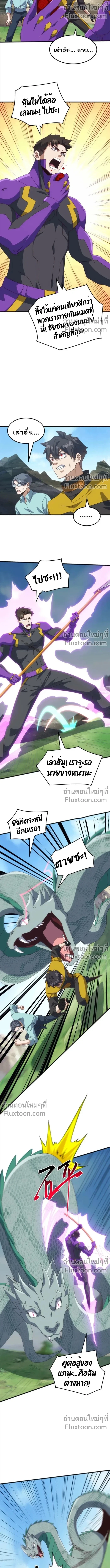 From the Beginning to the Divine Beast Training System - จากจุดเริ่มต้นสู่ระบบฝึกสัตว์เทพ - หน้า 8