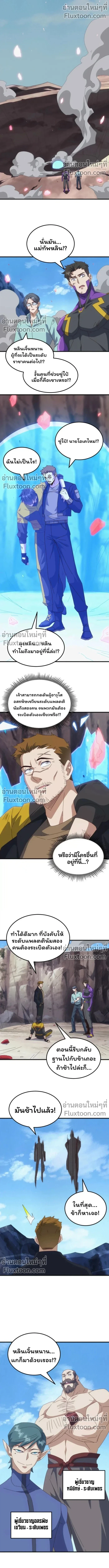 From the Beginning to the Divine Beast Training System - จากจุดเริ่มต้นสู่ระบบฝึกสัตว์เทพ - หน้า 12