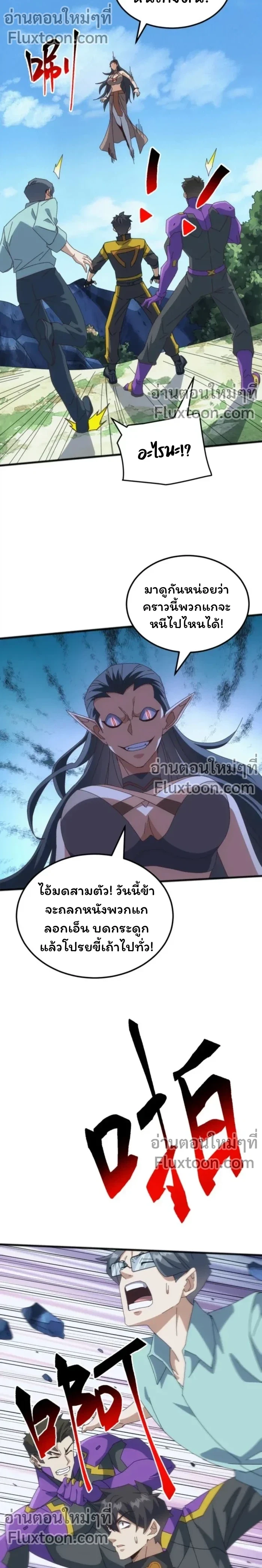 From the Beginning to the Divine Beast Training System - จากจุดเริ่มต้นสู่ระบบฝึกสัตว์เทพ - หน้า 3