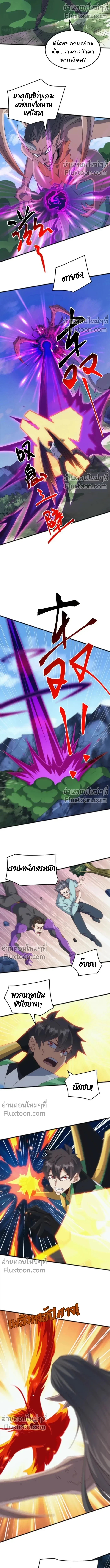 From the Beginning to the Divine Beast Training System - จากจุดเริ่มต้นสู่ระบบฝึกสัตว์เทพ - หน้า 8