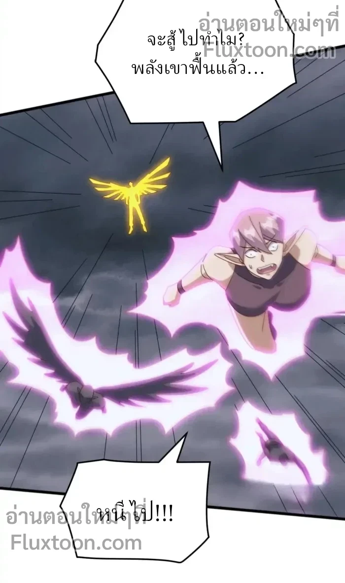 From the Beginning to the Divine Beast Training System - จากจุดเริ่มต้นสู่ระบบฝึกสัตว์เทพ - หน้า 10