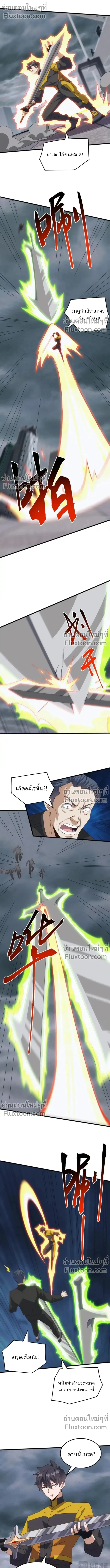 From the Beginning to the Divine Beast Training System - จากจุดเริ่มต้นสู่ระบบฝึกสัตว์เทพ - หน้า 2