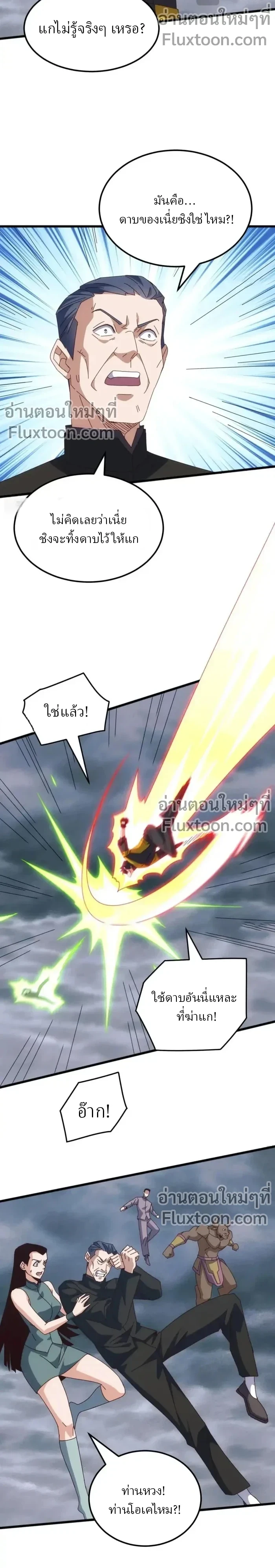 From the Beginning to the Divine Beast Training System - จากจุดเริ่มต้นสู่ระบบฝึกสัตว์เทพ - หน้า 3