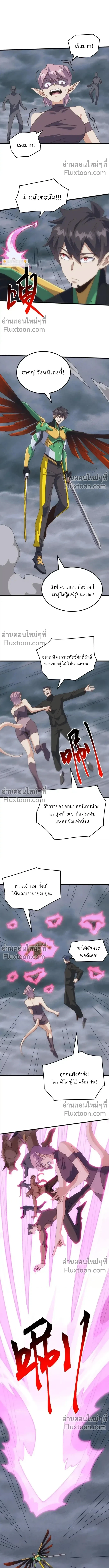 From the Beginning to the Divine Beast Training System - จากจุดเริ่มต้นสู่ระบบฝึกสัตว์เทพ - หน้า 7