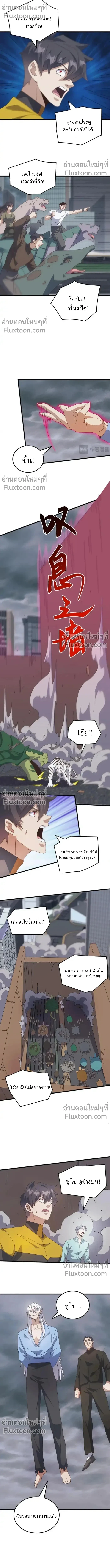 From the Beginning to the Divine Beast Training System - จากจุดเริ่มต้นสู่ระบบฝึกสัตว์เทพ - หน้า 10