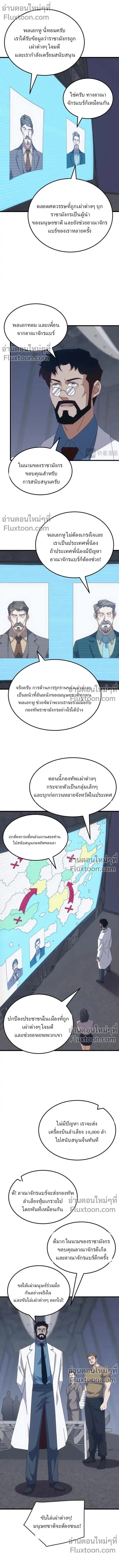 From the Beginning to the Divine Beast Training System - จากจุดเริ่มต้นสู่ระบบฝึกสัตว์เทพ - หน้า 2