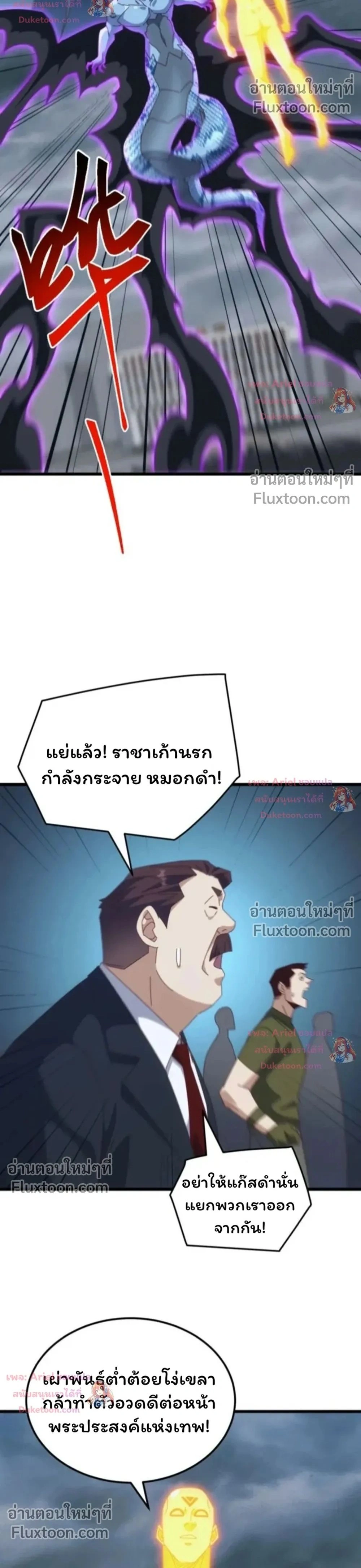 From the Beginning to the Divine Beast Training System - จากจุดเริ่มต้นสู่ระบบฝึกสัตว์เทพ - หน้า 2