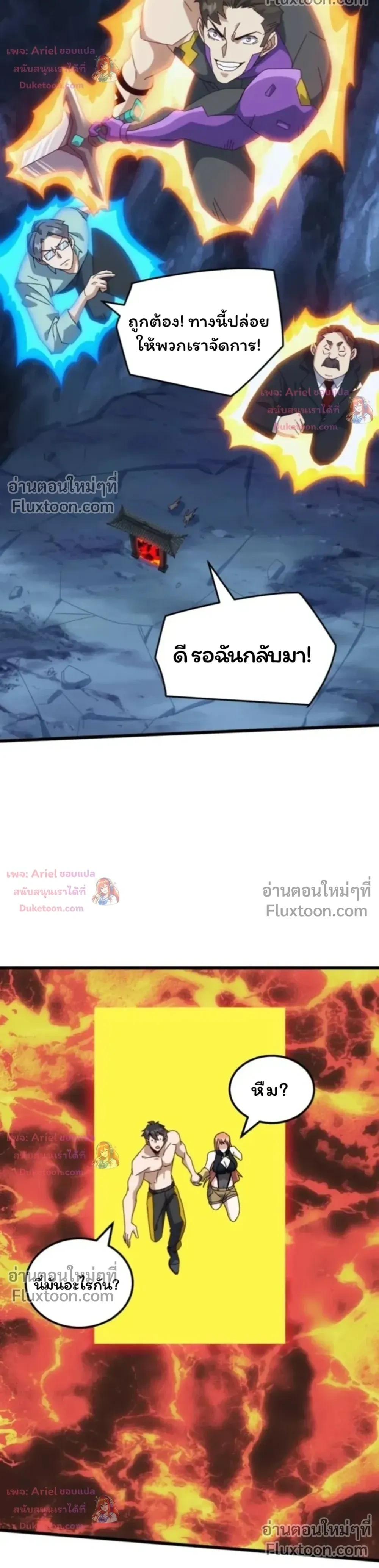 From the Beginning to the Divine Beast Training System - จากจุดเริ่มต้นสู่ระบบฝึกสัตว์เทพ - หน้า 4