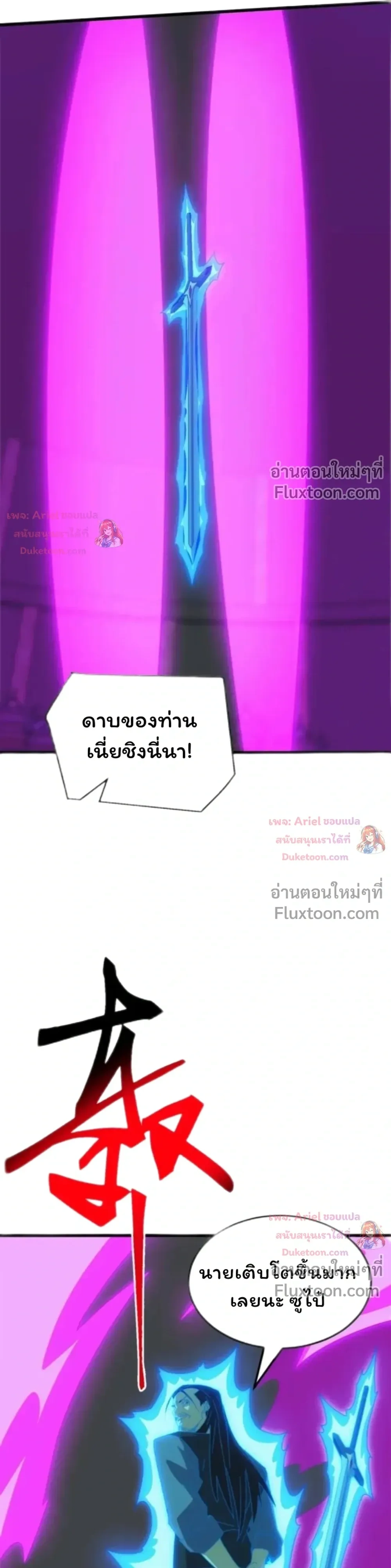 From the Beginning to the Divine Beast Training System - จากจุดเริ่มต้นสู่ระบบฝึกสัตว์เทพ - หน้า 2