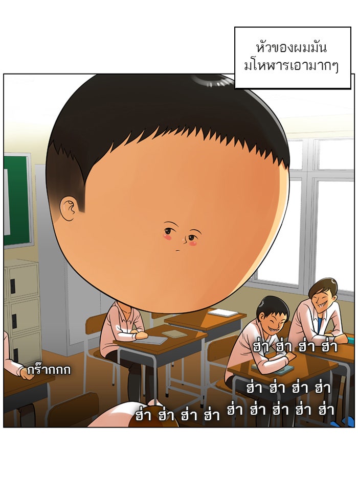 เด็กห้องนี้ มีแปลก - หน้า 10