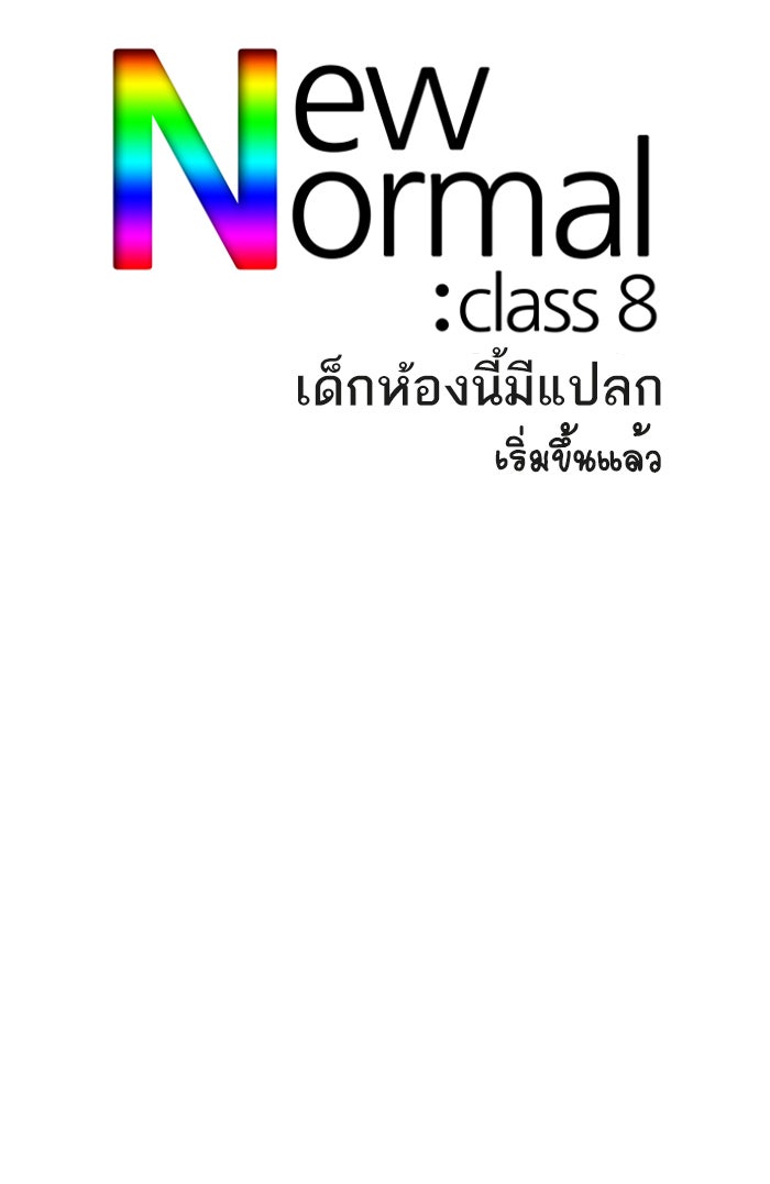 เด็กห้องนี้ มีแปลก - หน้า 11