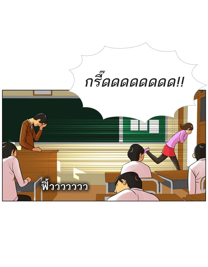 เด็กห้องนี้ มีแปลก - หน้า 8
