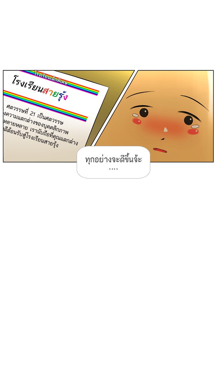 เด็กห้องนี้ มีแปลก - หน้า 20