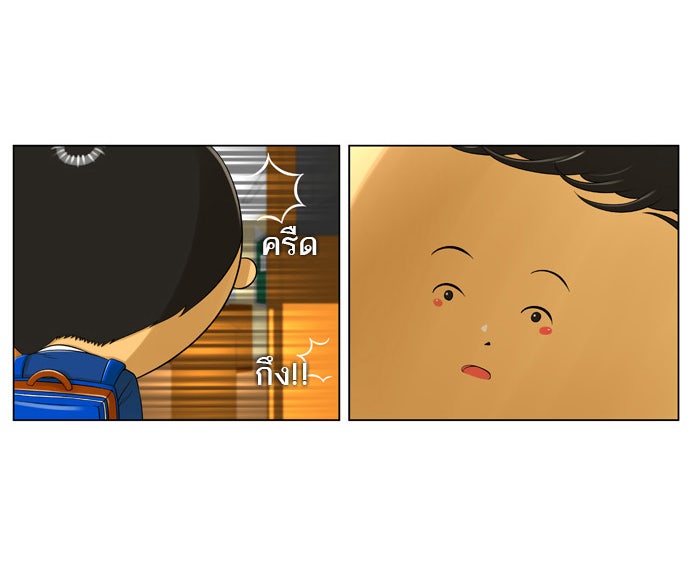เด็กห้องนี้ มีแปลก - หน้า 28