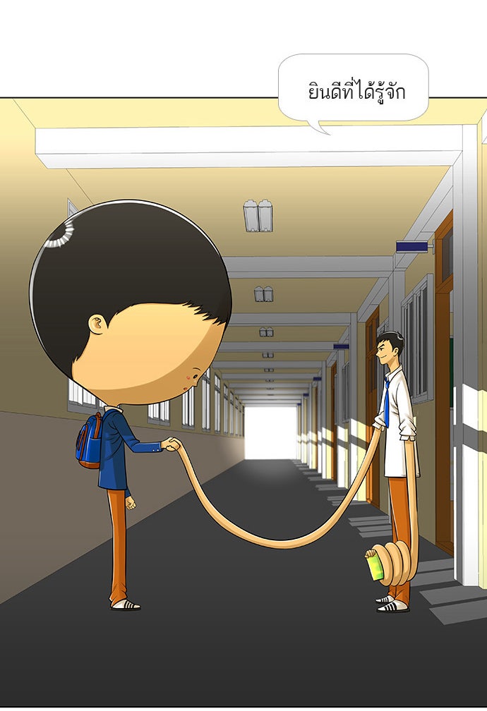 เด็กห้องนี้ มีแปลก - หน้า 32