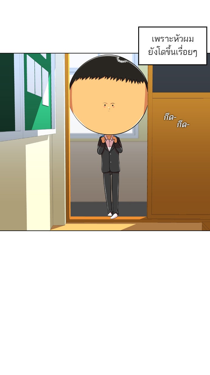 เด็กห้องนี้ มีแปลก - หน้า 9