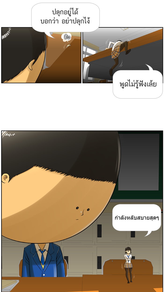 เด็กห้องนี้ มีแปลก - หน้า 17