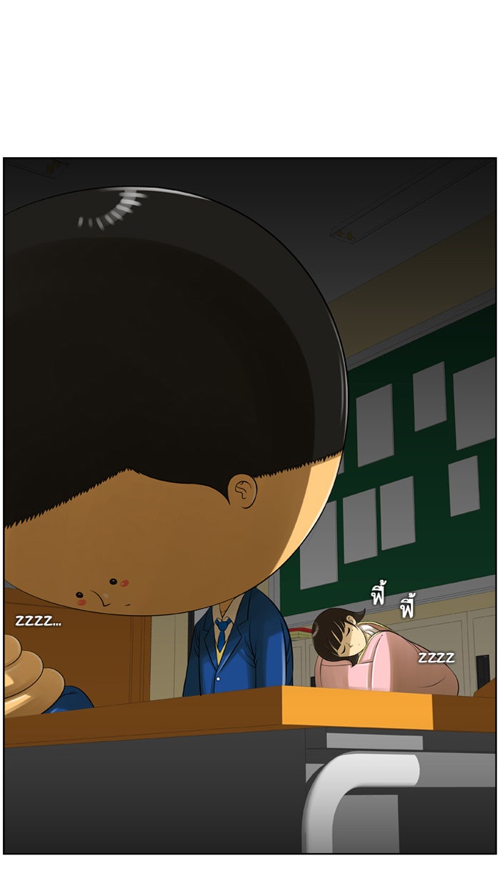 เด็กห้องนี้ มีแปลก - หน้า 22
