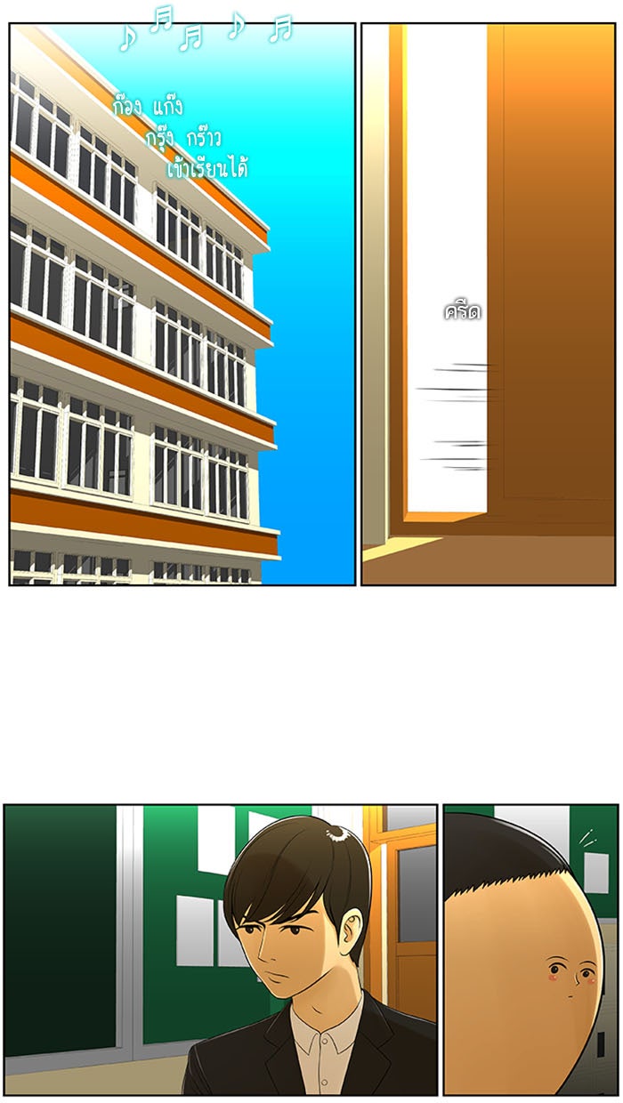 เด็กห้องนี้ มีแปลก - หน้า 1