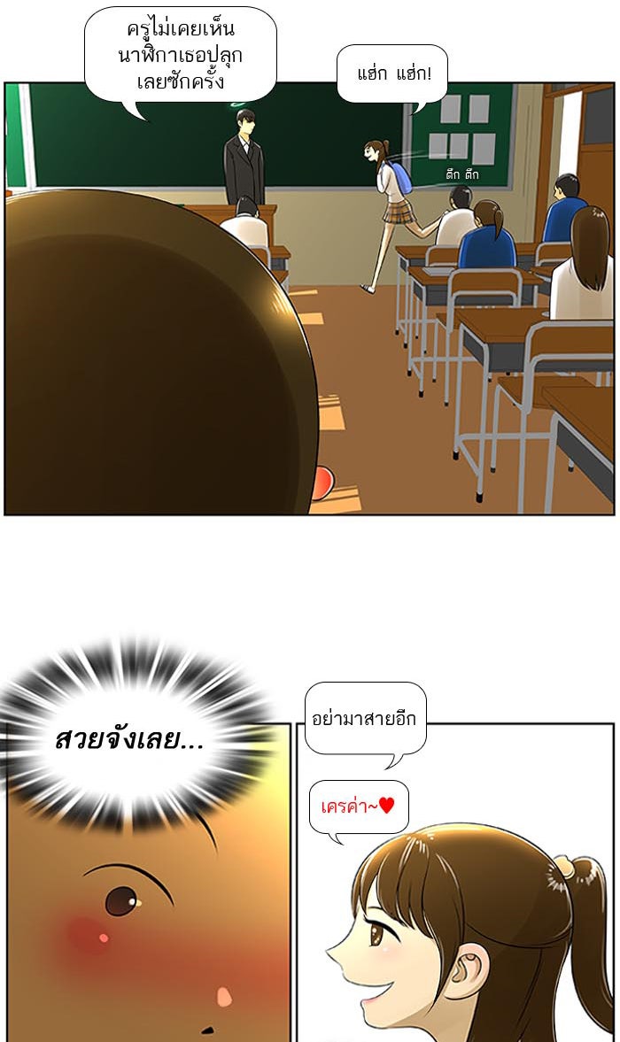 เด็กห้องนี้ มีแปลก - หน้า 13