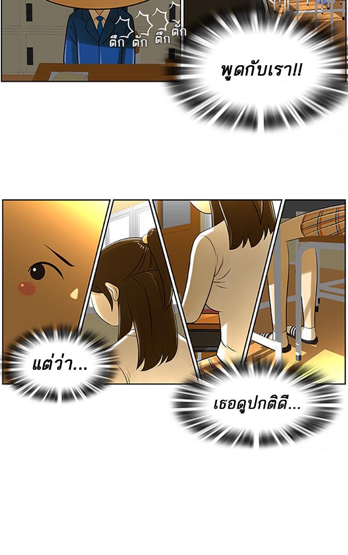 เด็กห้องนี้ มีแปลก - หน้า 16