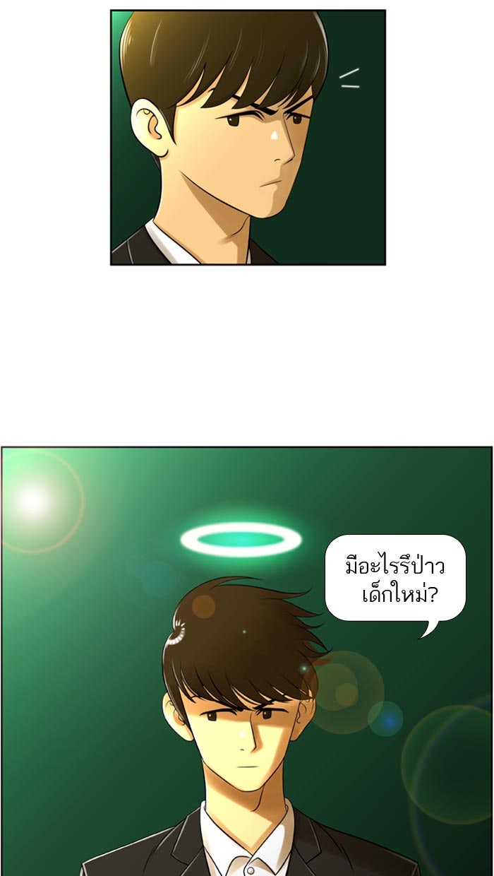 เด็กห้องนี้ มีแปลก - หน้า 8