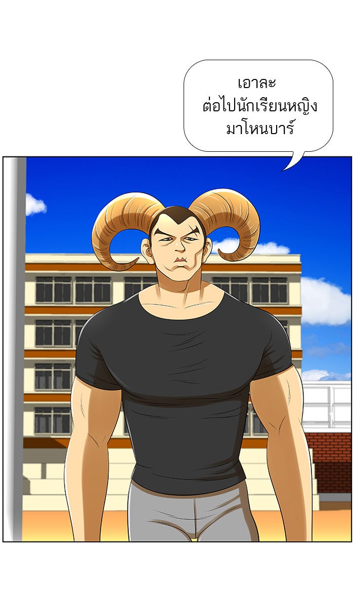 เด็กห้องนี้ มีแปลก - หน้า 1