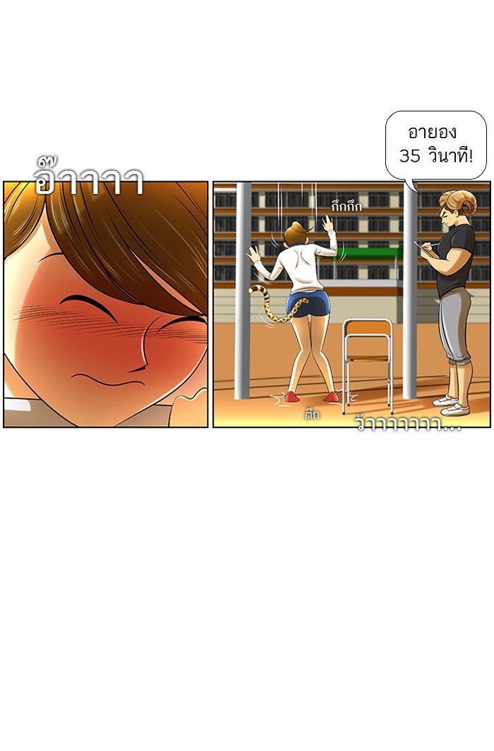 เด็กห้องนี้ มีแปลก - หน้า 11