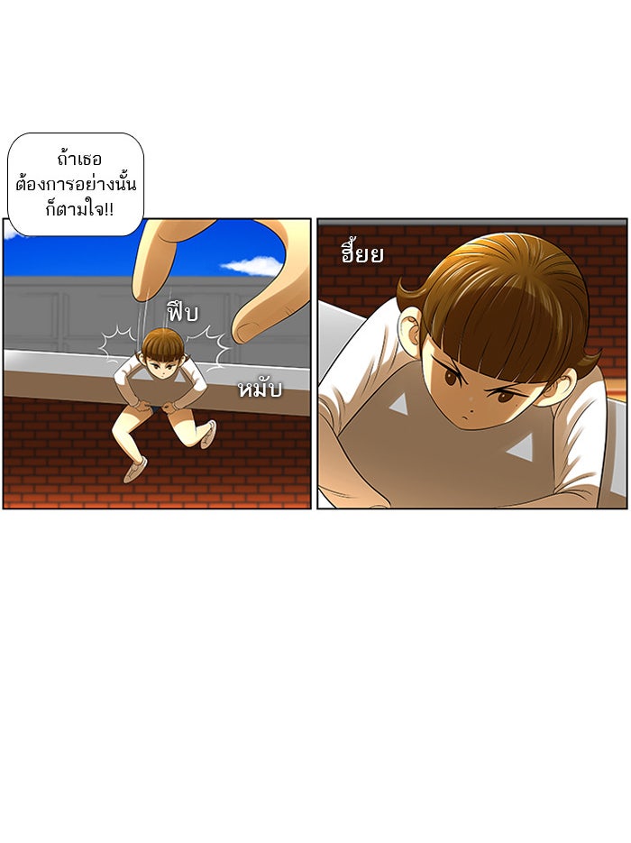 เด็กห้องนี้ มีแปลก - หน้า 13
