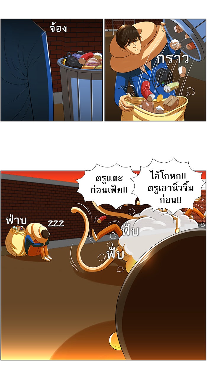 เด็กห้องนี้ มีแปลก - หน้า 26
