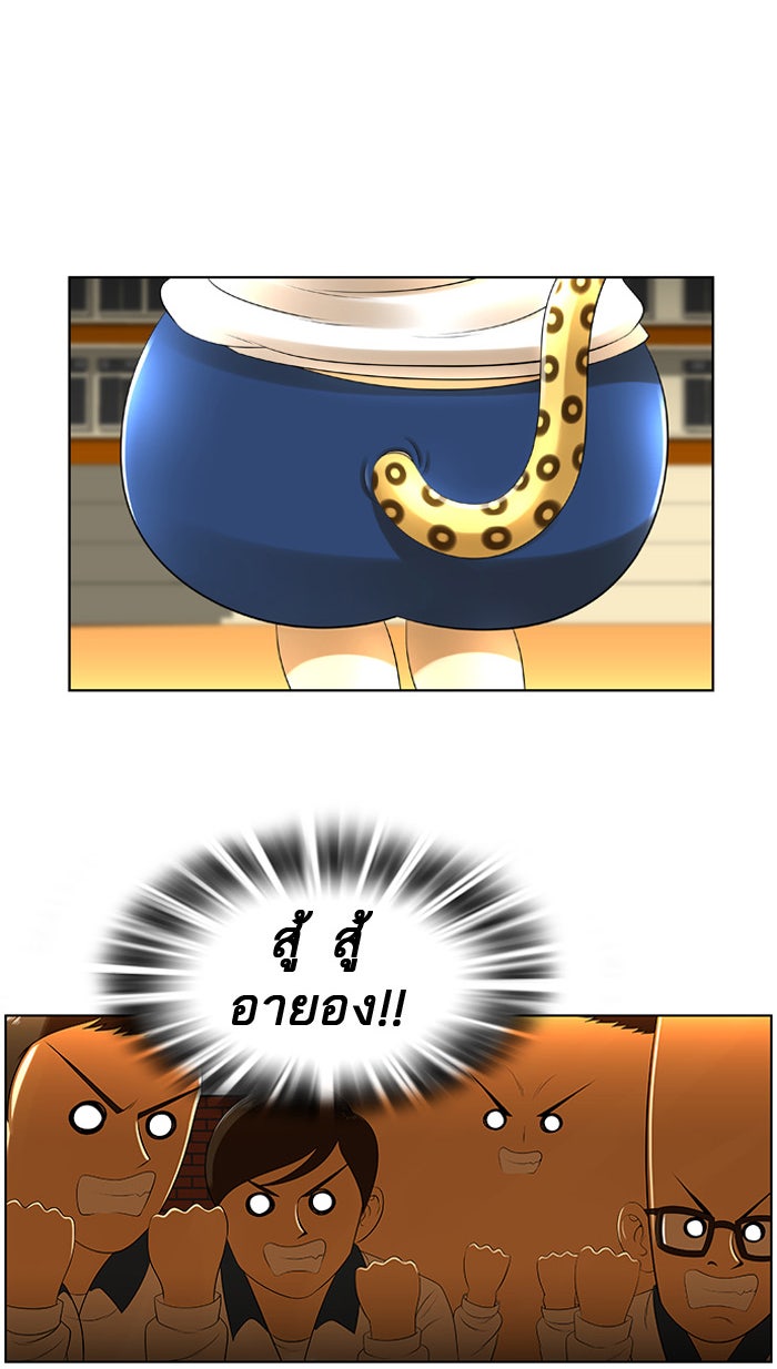 เด็กห้องนี้ มีแปลก - หน้า 9