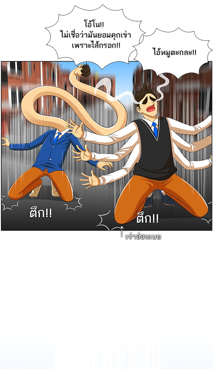 เด็กห้องนี้ มีแปลก - หน้า 41