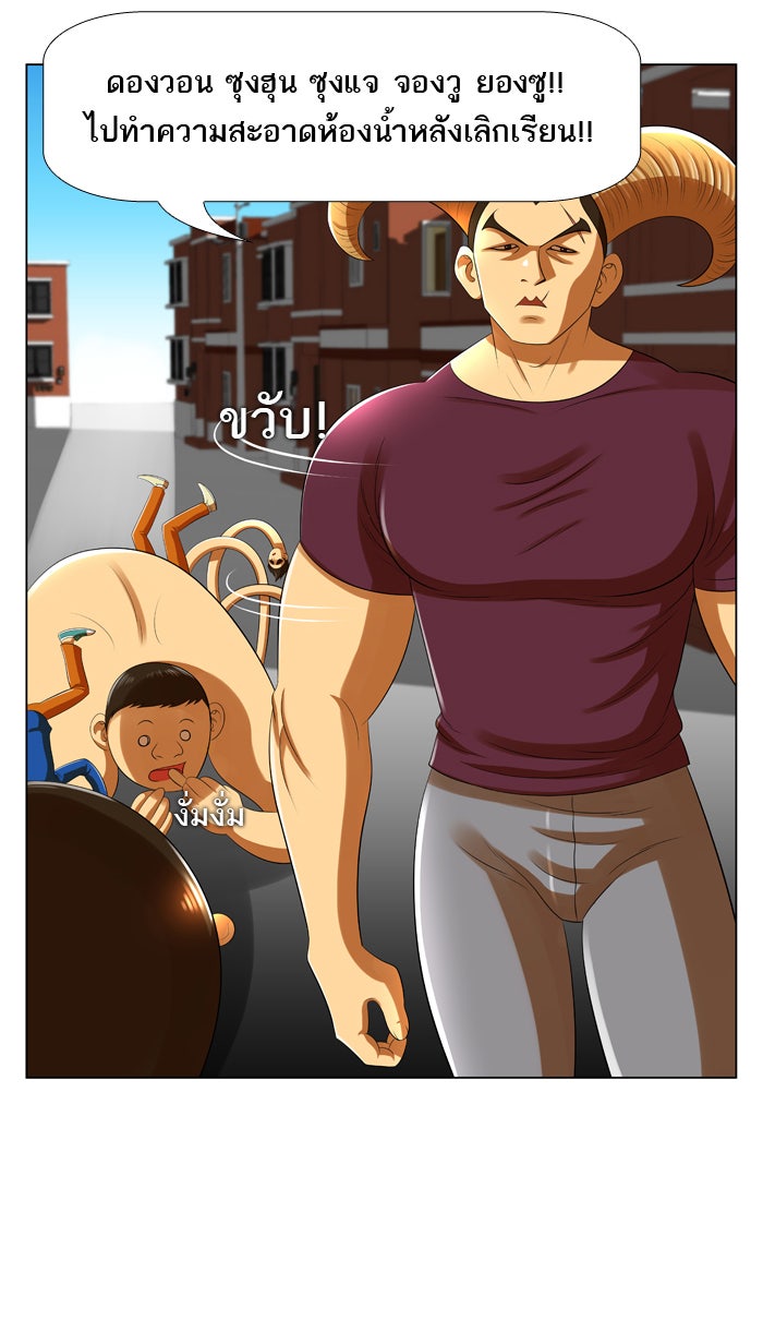 เด็กห้องนี้ มีแปลก - หน้า 45