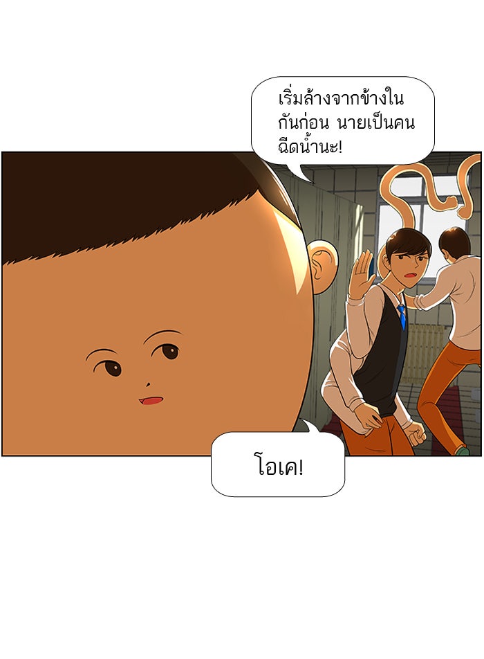 เด็กห้องนี้ มีแปลก - หน้า 33