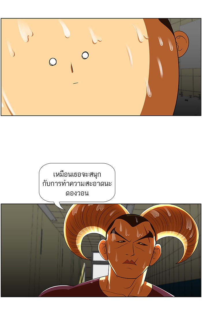 เด็กห้องนี้ มีแปลก - หน้า 39