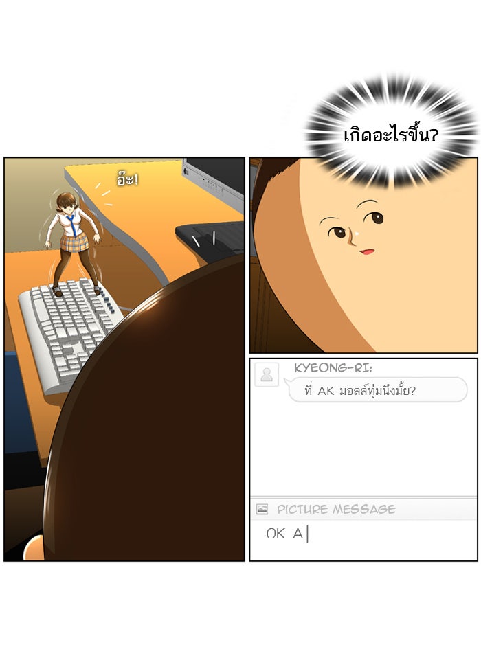 เด็กห้องนี้ มีแปลก - หน้า 14