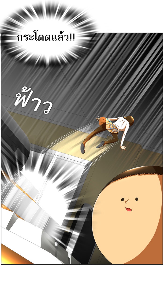เด็กห้องนี้ มีแปลก - หน้า 17