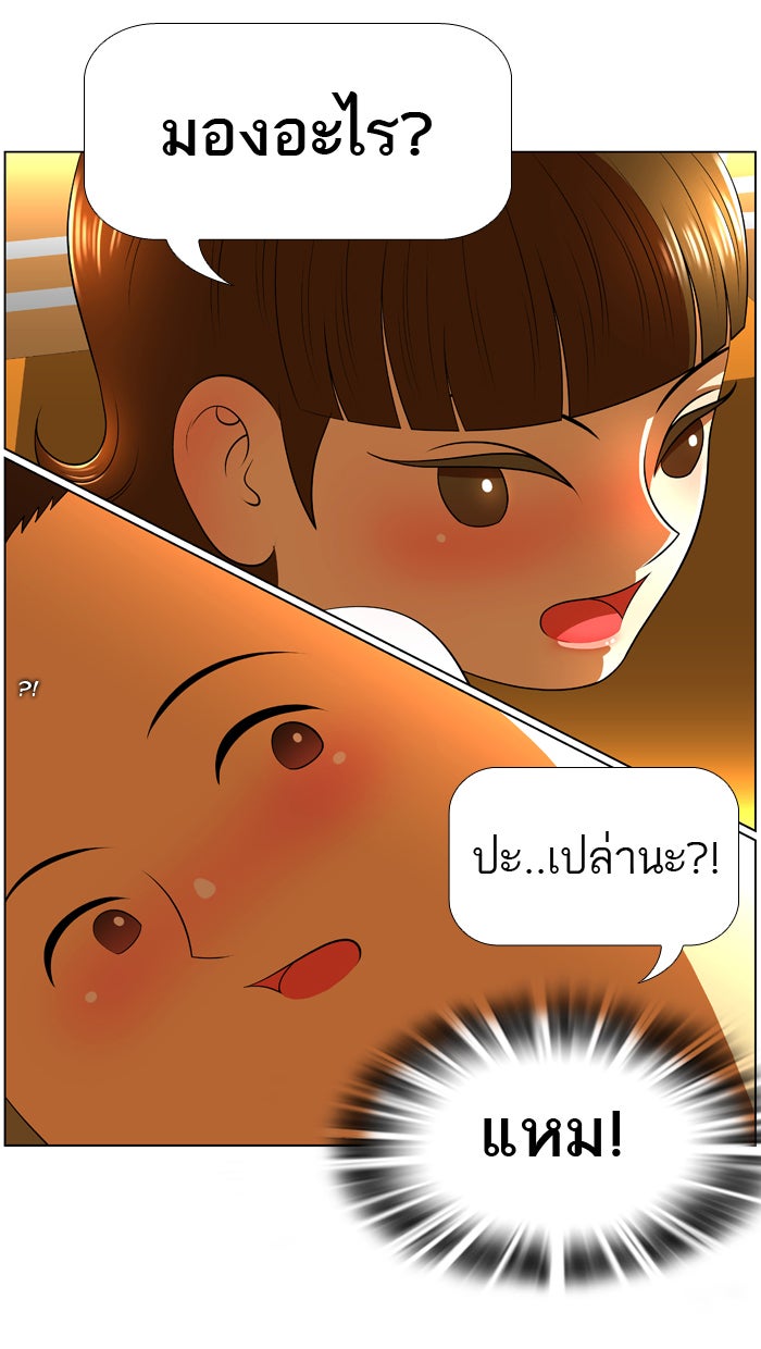 เด็กห้องนี้ มีแปลก - หน้า 27