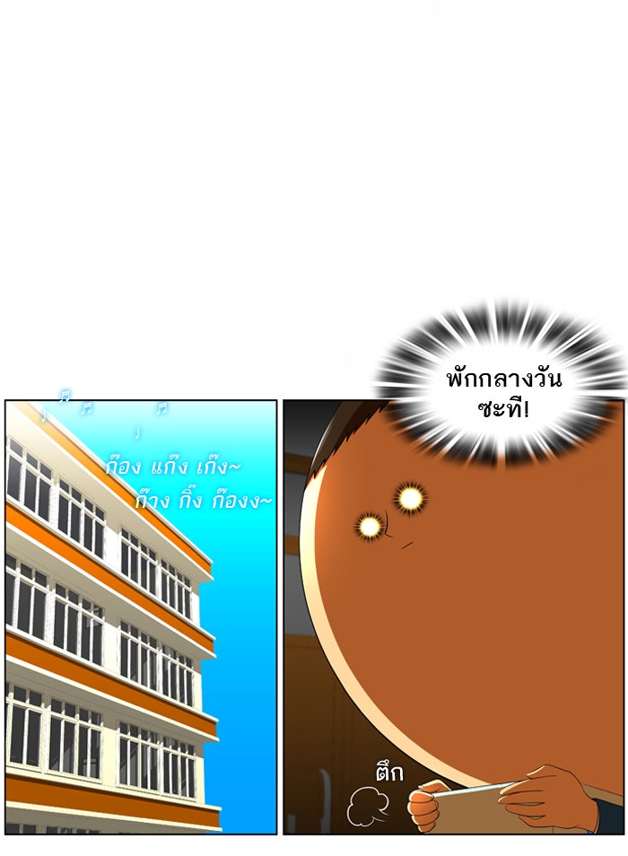 เด็กห้องนี้ มีแปลก - หน้า 28