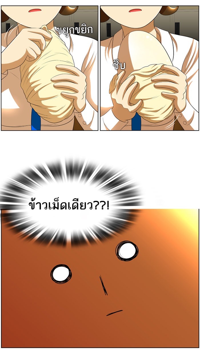 เด็กห้องนี้ มีแปลก - หน้า 31