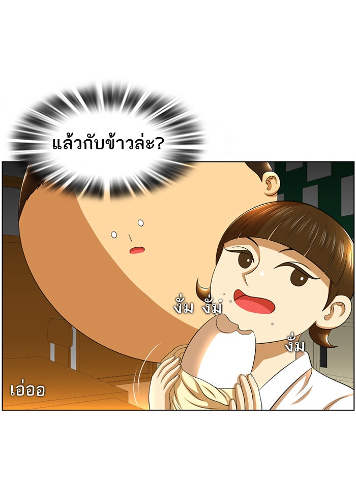 เด็กห้องนี้ มีแปลก - หน้า 32