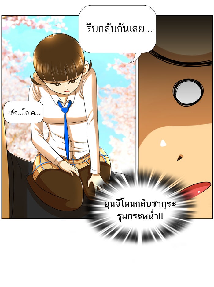 เด็กห้องนี้ มีแปลก - หน้า 10