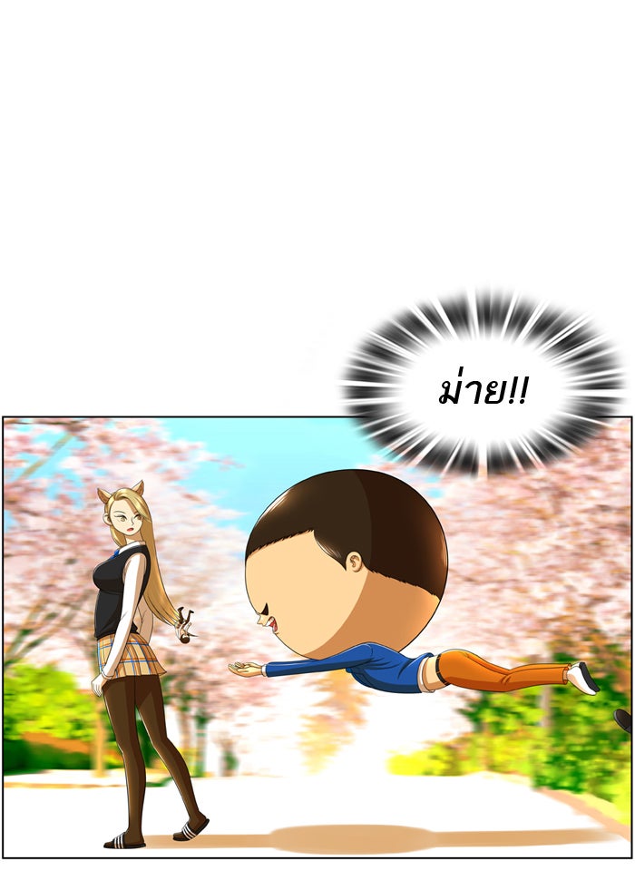 เด็กห้องนี้ มีแปลก - หน้า 16