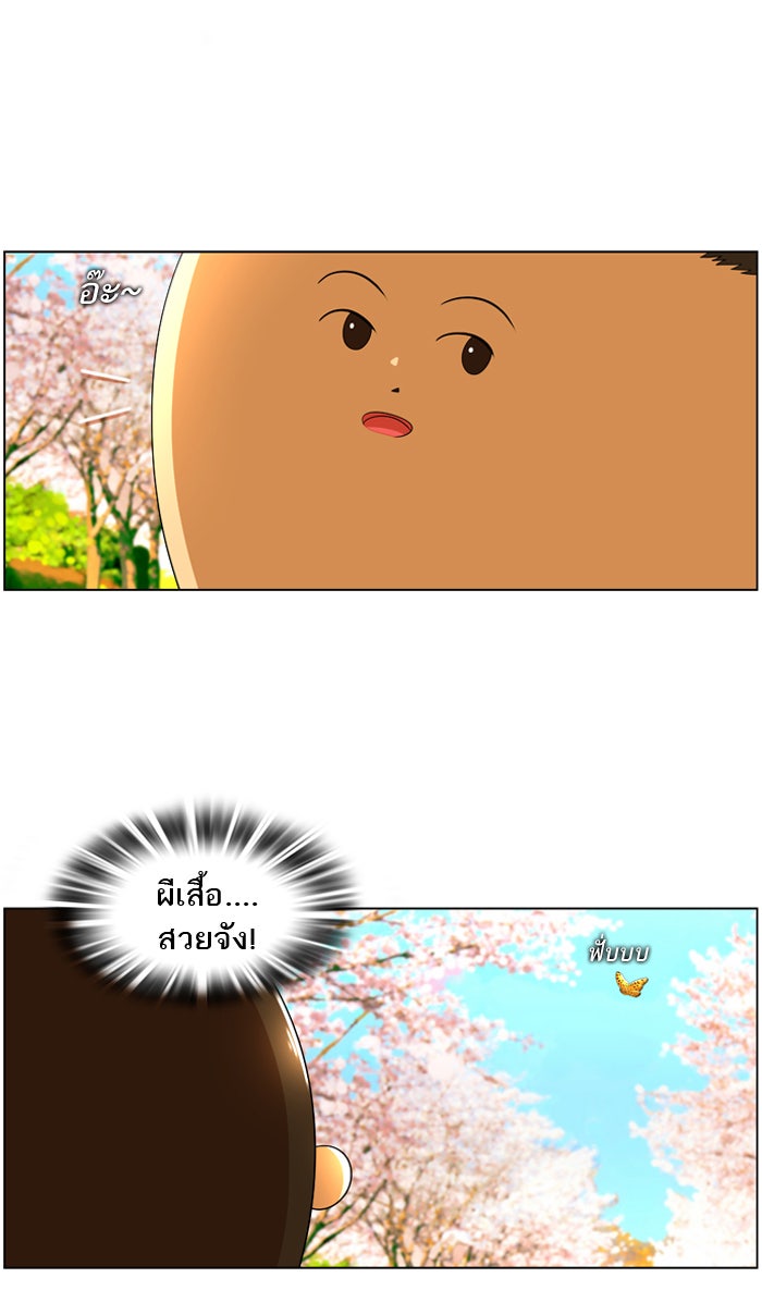 เด็กห้องนี้ มีแปลก - หน้า 24
